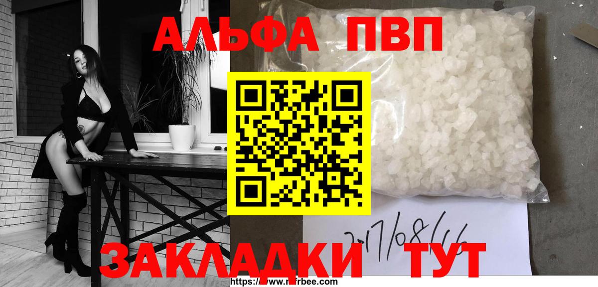 Пугачёв  Альфа ПВП Crystall  Alfa_PVP VHQ  закладка  Альфа ПВП СК  Вход с VPN 