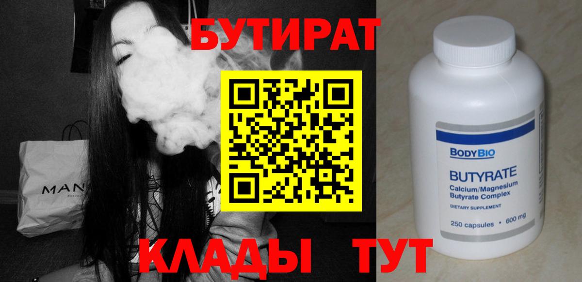 Пугачёв  Бутират буратино  Вход с VPN 