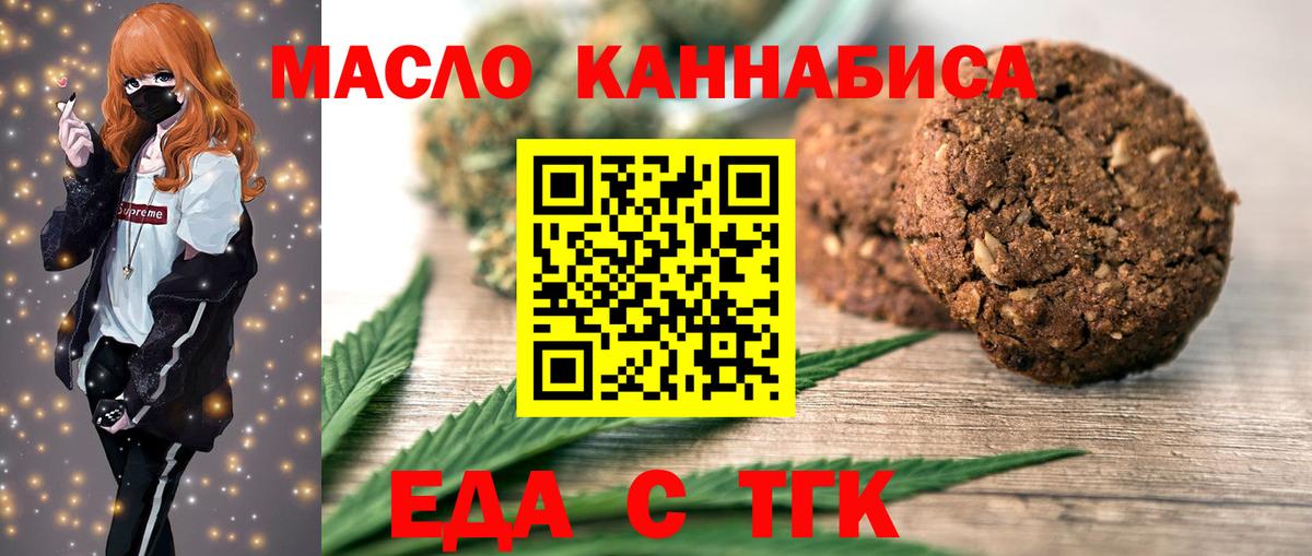 Canna-Cookies конопля Пугачёв