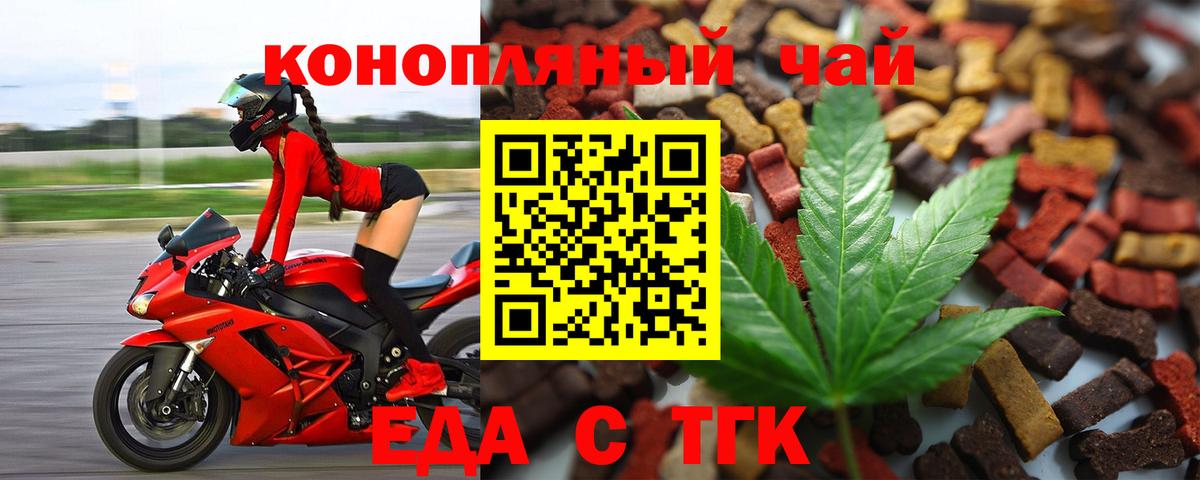 Canna-Cookies марихуана  Вход с VPN  Пугачёв 