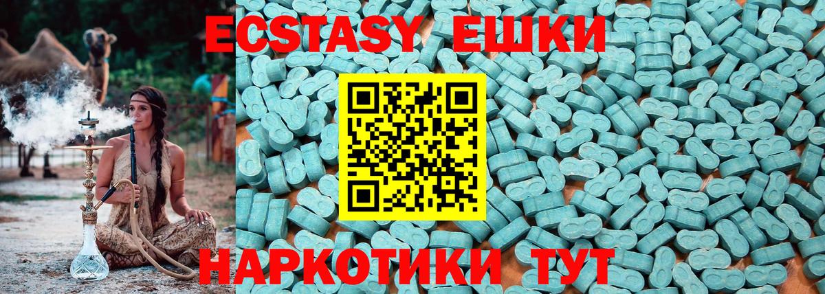 Экстази 280 MDMA  Вход с VPN  Ecstasy диски  Экстази  Пугачёв 