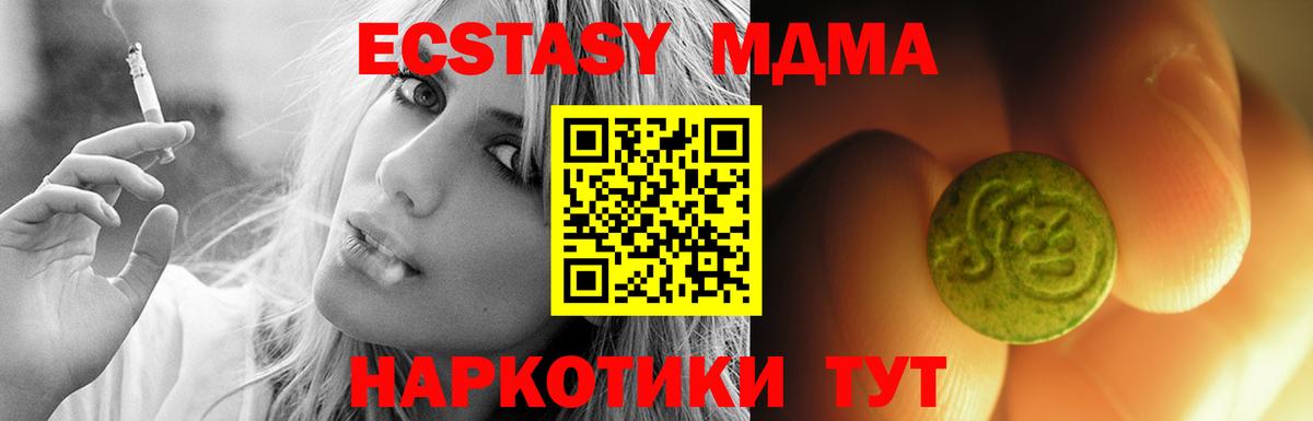 ЭКСТАЗИ ешки Пугачёв