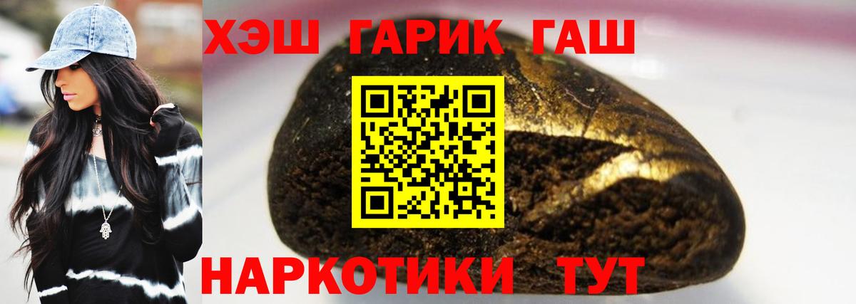 Пугачёв  ГАШИШ  Вход с VPN  ГАШИШ Cannabis  Гашиш hashish 