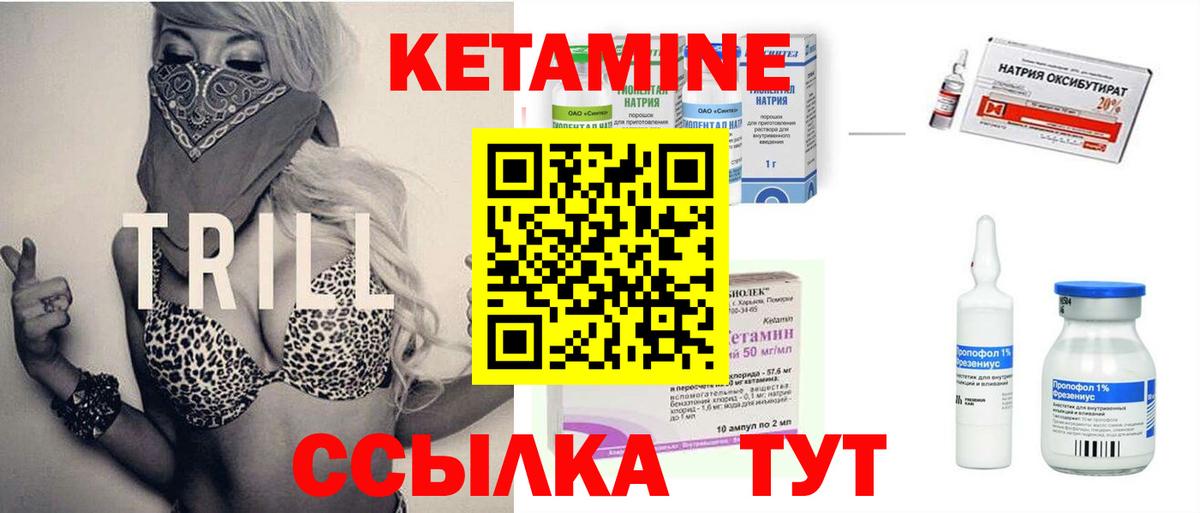 Кетамин ketamine  КЕТАМИН VHQ  Вход с VPN  Пугачёв 