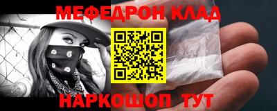 мефедрон VHQ Сланцы
