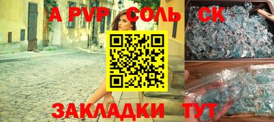 первитин Славянск-на-Кубани