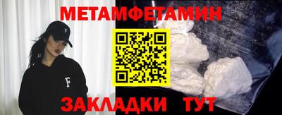 первитин Славянск-на-Кубани