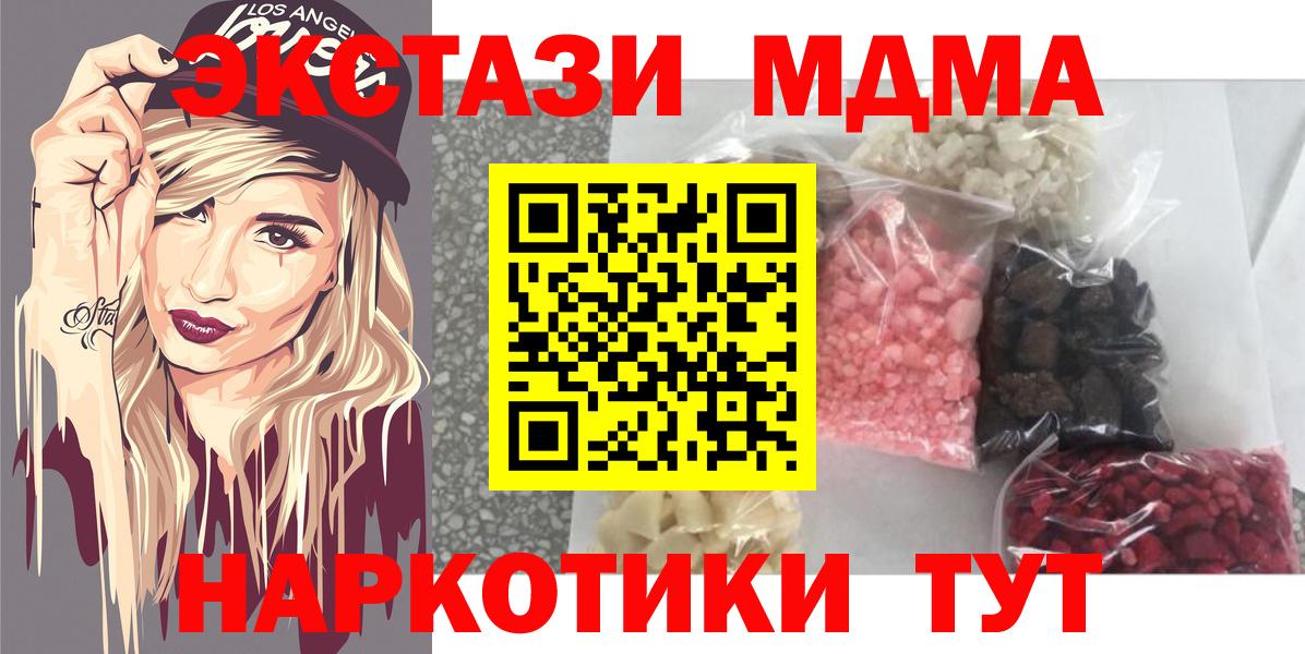 МДМА кристаллы Пугачёв
