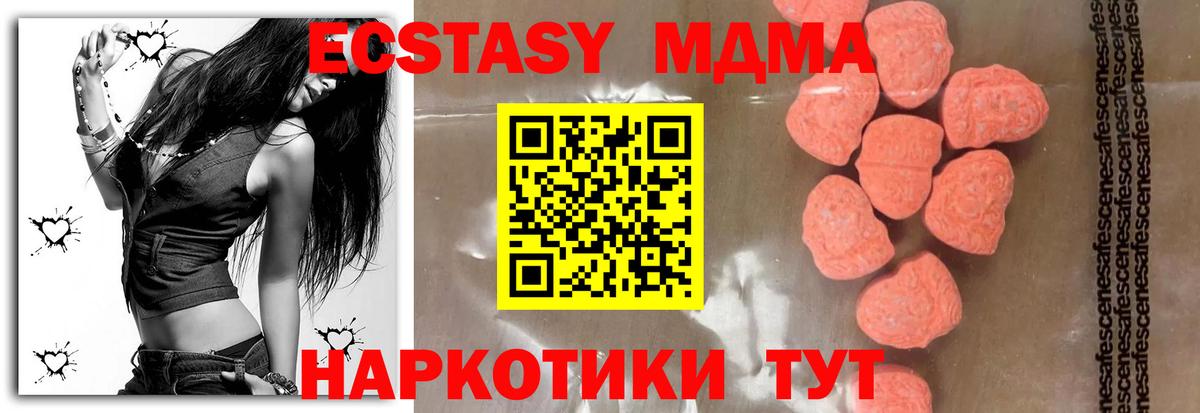 МДМА  Вход с VPN  Пугачёв  MDMA кристаллы  MDMA VHQ 