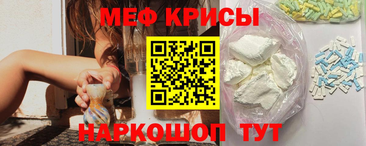Мефедрон мука Пугачёв