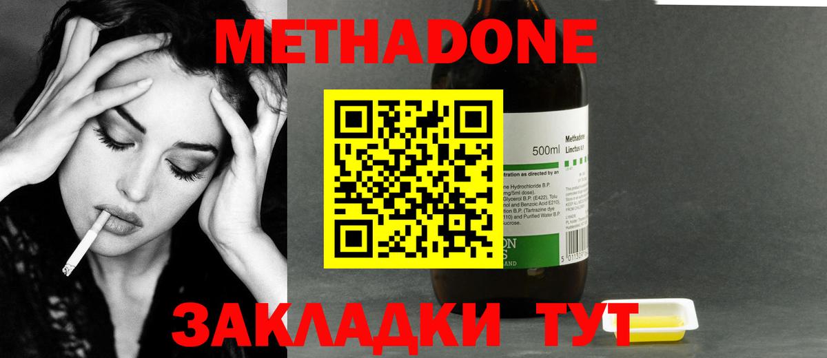 МЕТАДОН VHQ  Вход с VPN  Пугачёв 