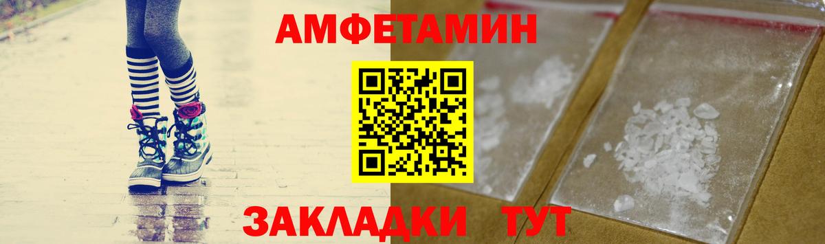 Пугачёв  МЕТАМФЕТАМИН кристалл  МЕТАМФЕТАМИН кристалл  Вход с VPN 