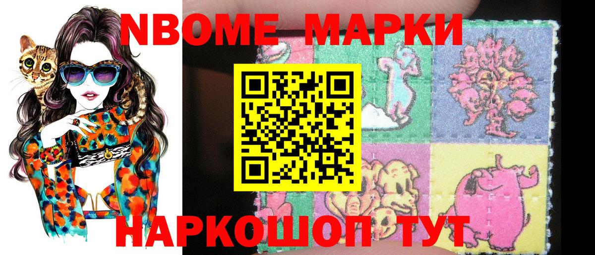 Марки 25I-NBOMe 1500мкг  Наркотические марки  Пугачёв  Вход с VPN 